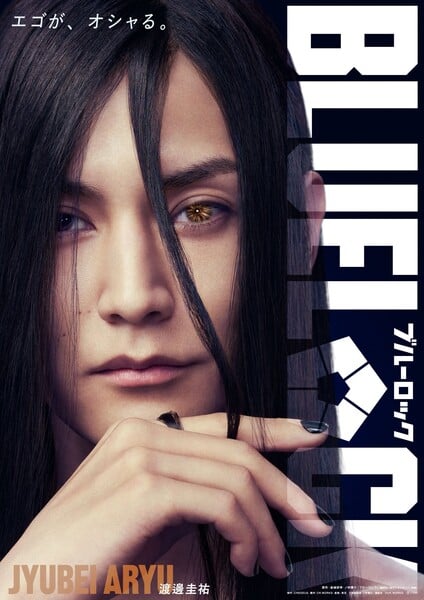 Keisuke Watanabe no live-action de Blue Lock