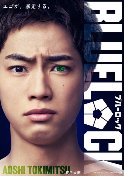 Omi Natsuki no live-action de Blue Lock