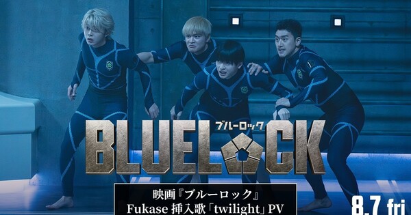 Cena do filme live-action de Blue Lock com a música twilight de Fukase