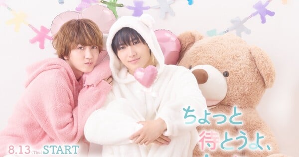 Trailer do live-action de Chotto Matō yo, Harutora-kun