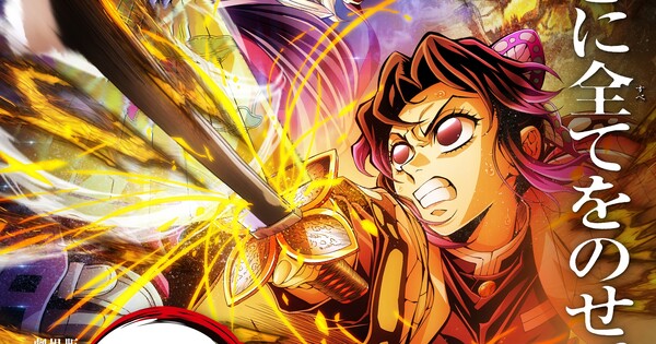 Key visual do filme Demon Slayer: Infinity Castle I