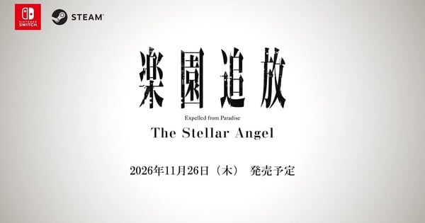 Teaser do visual novel Expelled from Paradise -The Stellar Angel-