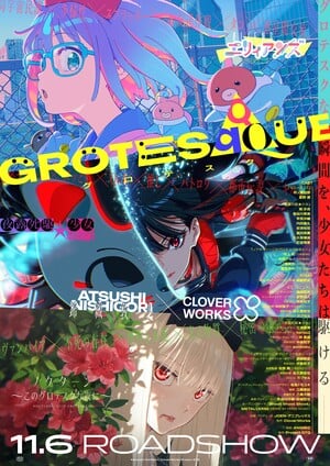 Key visual de Grotesqqque