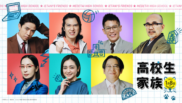 Os sete novos membros do elenco do live-action de High School Family