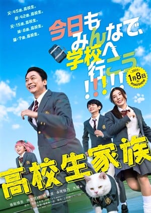 Teaser visual do live-action de High School Family