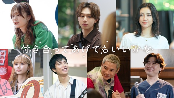 Elenco da série live-action de How Do We Relationship?