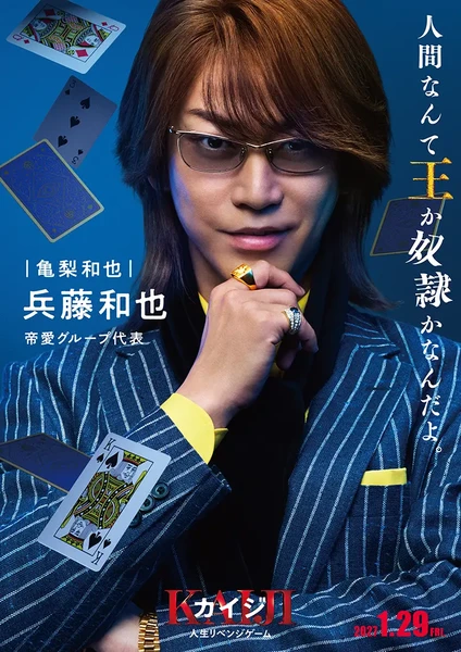 Mahiro Takasugi como Keita Mashimo