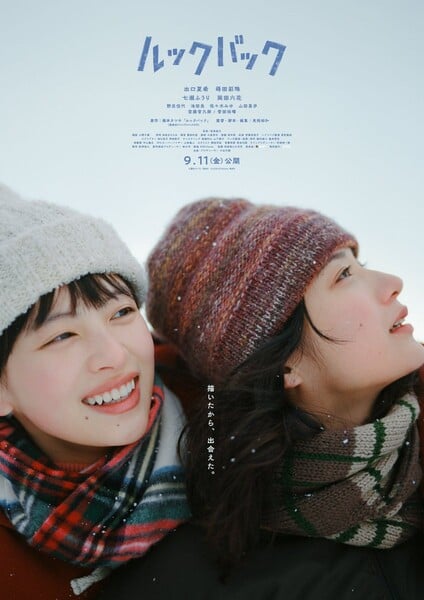 Key visual do live-action de Look Back