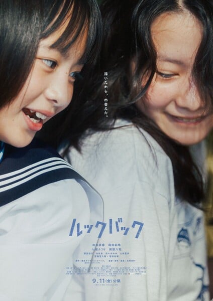 Key visual alternativo do live-action de Look Back