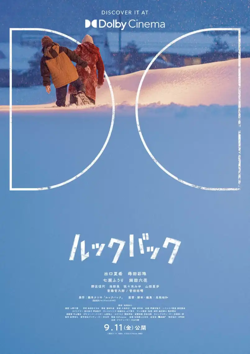 Ilustração de Tatsuki Fujimoto para o presente de estreia do filme