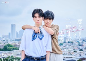 Key visual da 2ª temporada