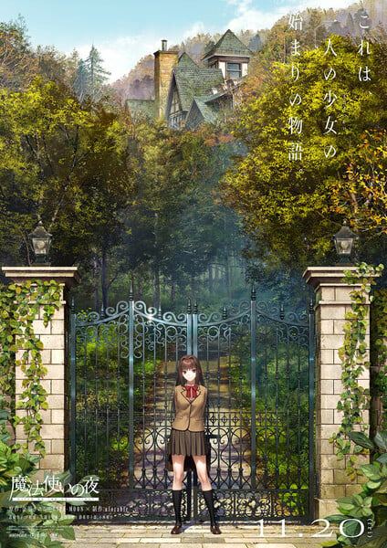 Visual duplo de Witch on the Holy Night — arte da Type-Moon por Hirokazu Koyama