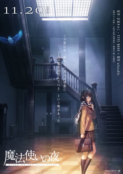 Visual duplo de Witch on the Holy Night — arte do estúdio ufotable