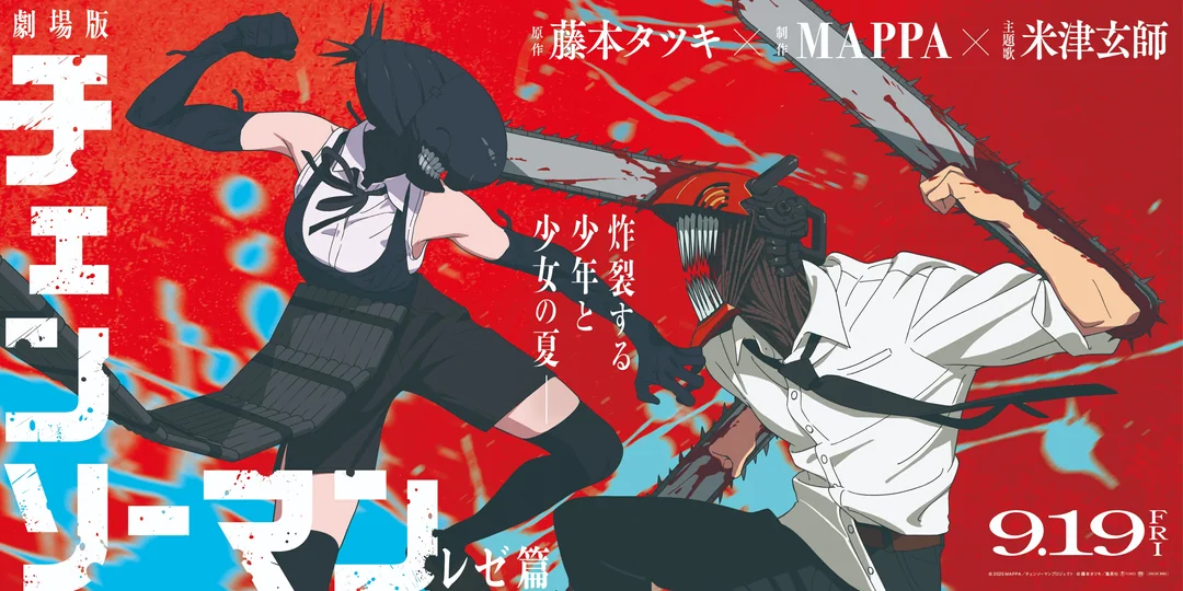 Chainsaw Man: The Movie – Reze Arc