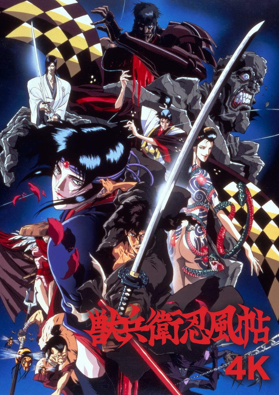 Pôster promocional do relançamento 4K de Ninja Scroll