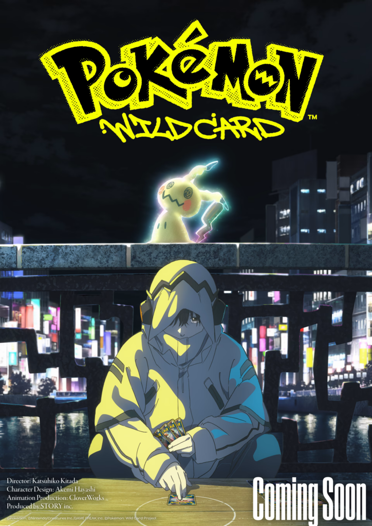 Teaser visual oficial de Pokémon Wild Card