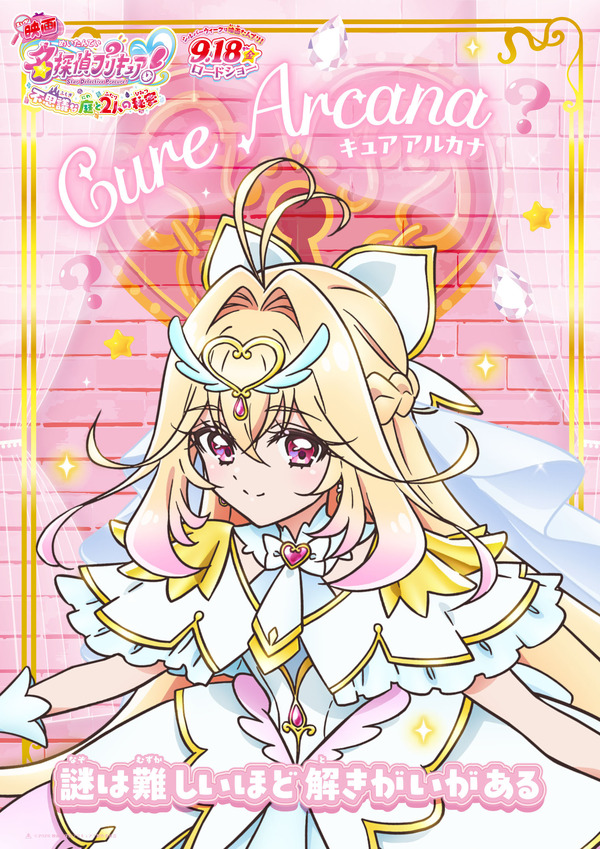 Montagem com os visuais de personagens do filme Detective Precure