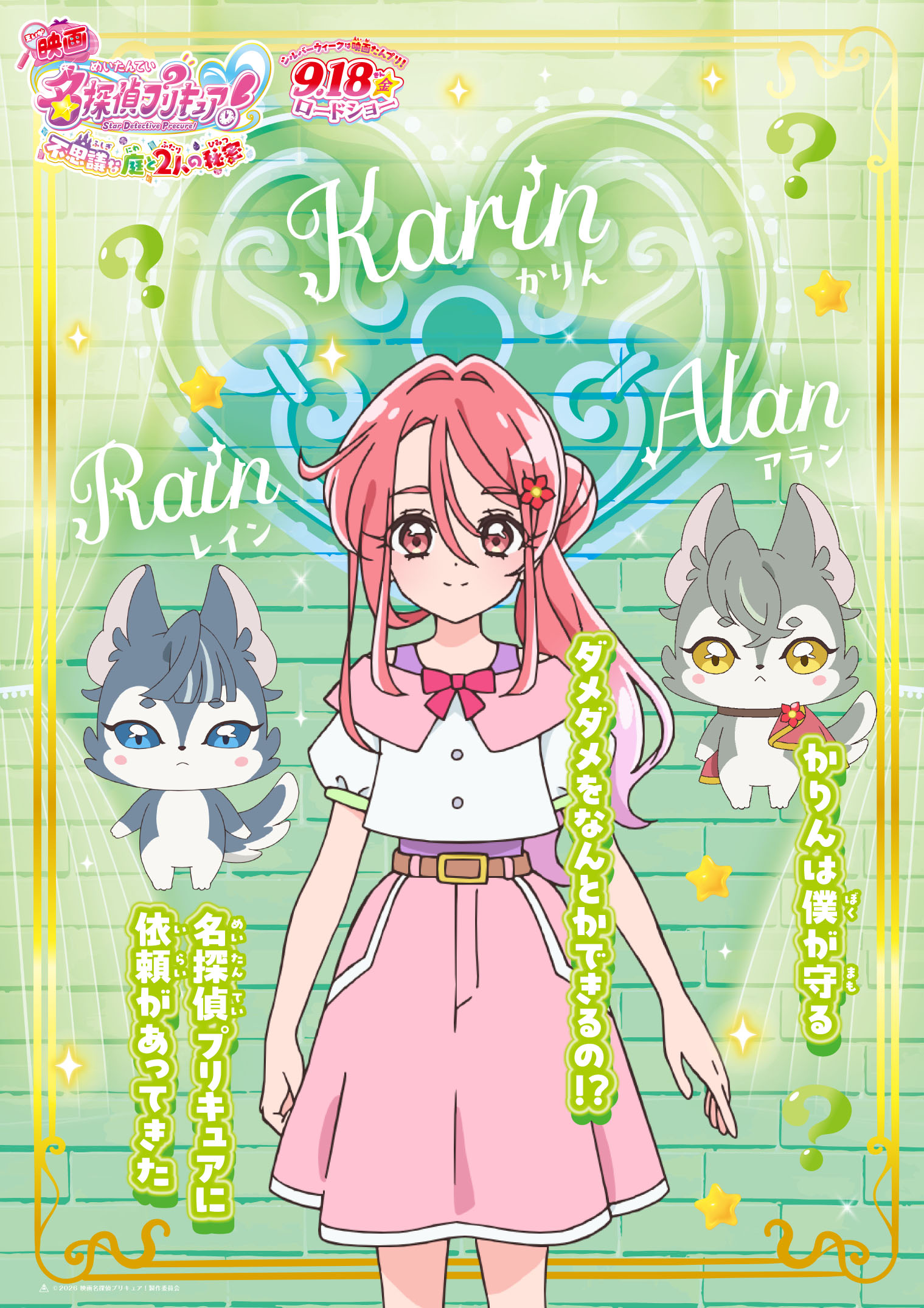 Kimi to Idol Precure♪