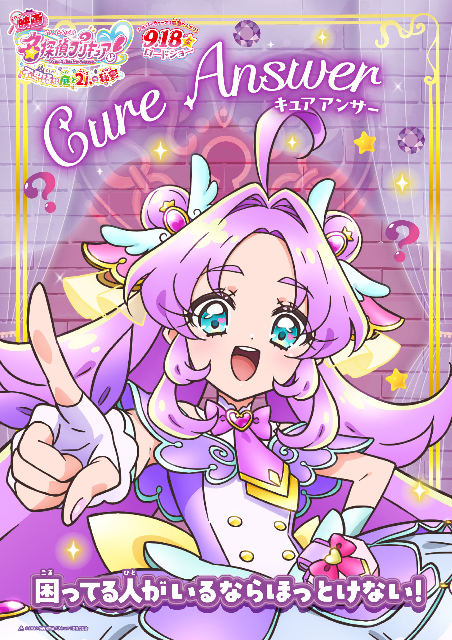 Cure Answer