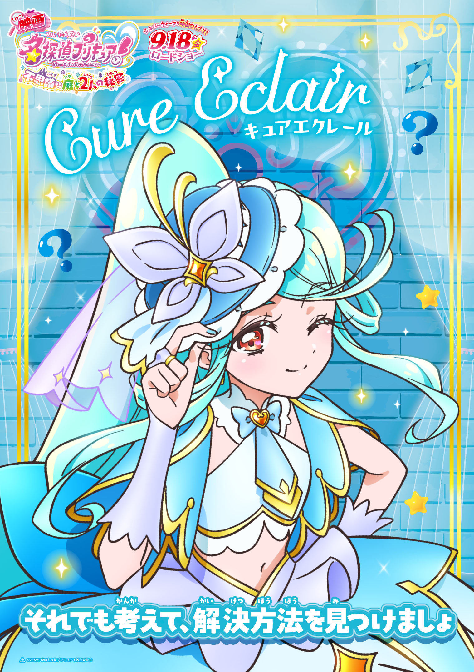 Cure Eclair