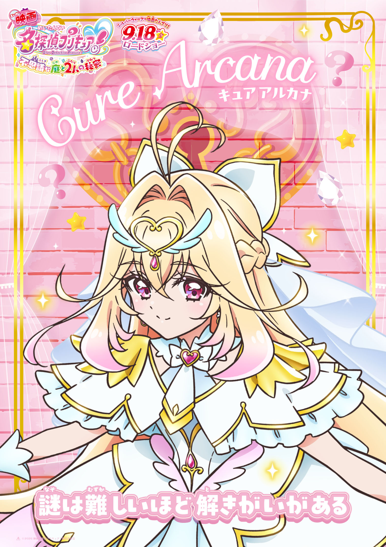 Cure Alcana Shadow