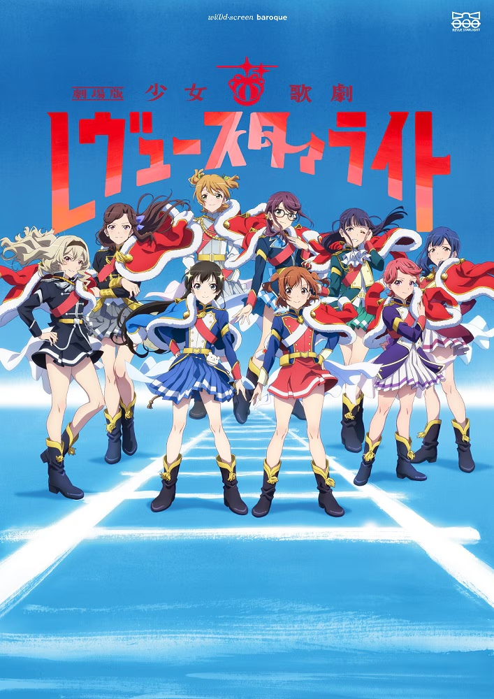 Key visual de Revue Starlight: The Movie