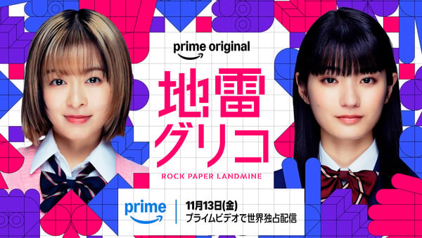 Arte promocional da série Rock Paper Landmine, de Yugo Aosaki