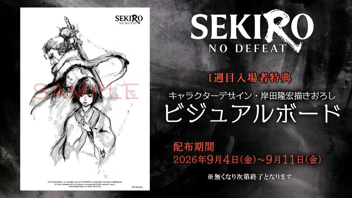 Visual board desenhado por Takahiro Kishida, brinde da primeira semana de exibição de SEKIRO: NO DEFEAT