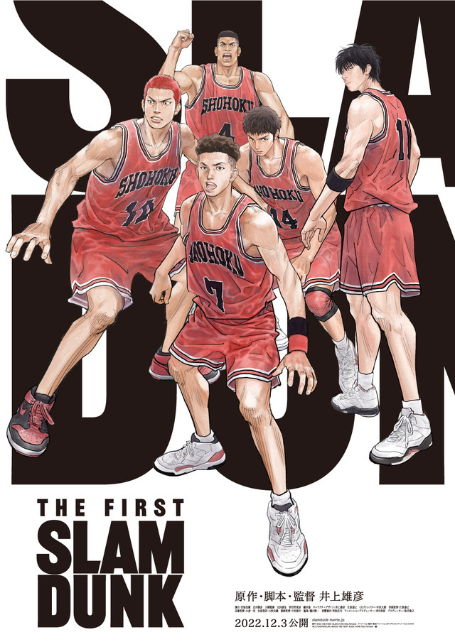 Pôster oficial de The First Slam Dunk