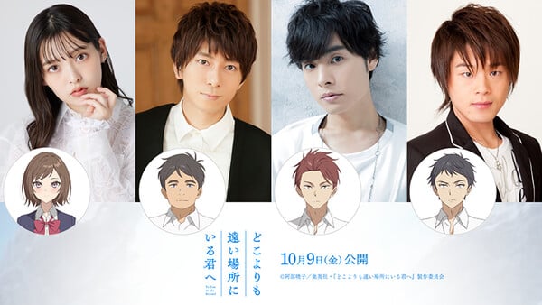 Visual com o novo elenco de To You in the Beyond