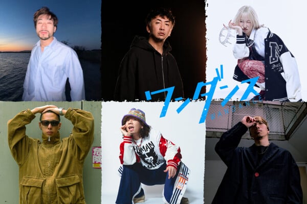 Visual do live-action de Wandance com os supervisores de dança