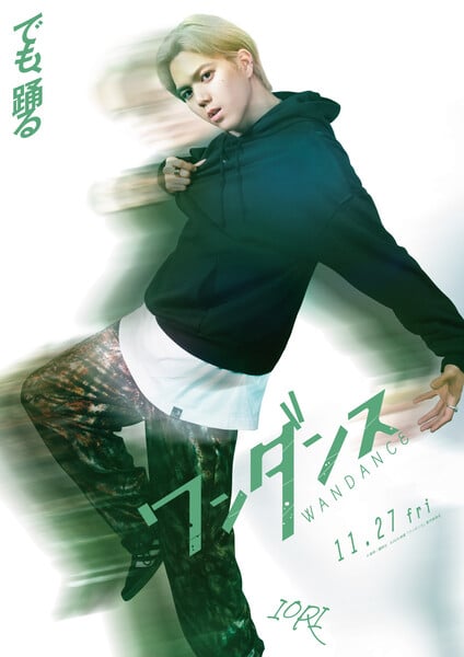 Ran Mazzel como Iori Itsukushima no live-action de Wandance