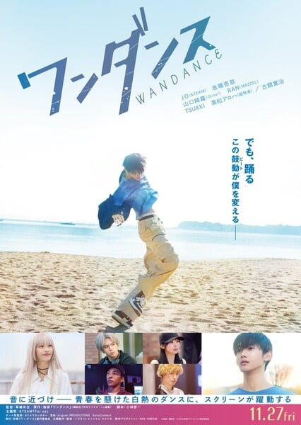 Novo visual do filme live-action de Wandance