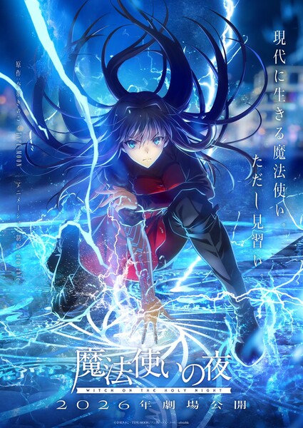 Key visual do filme Mahoutsukai no Yoru (Witch on the Holy Night)