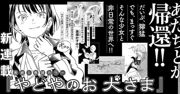 Prévia do novo mangá de Adachitoka