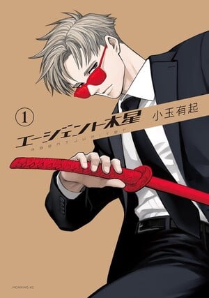 Capa do mangá Agent Jupiter