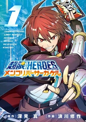 Capa do 1º volume de Chōgen Market Heroes: Menko Reverser Kakeru