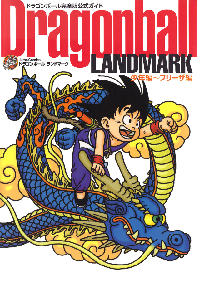 Capa japonesa original do Dragon Ball Landmark