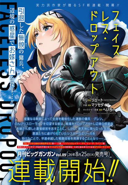 Capa da light novel The Faceless Mercenary Wants to Settle Down