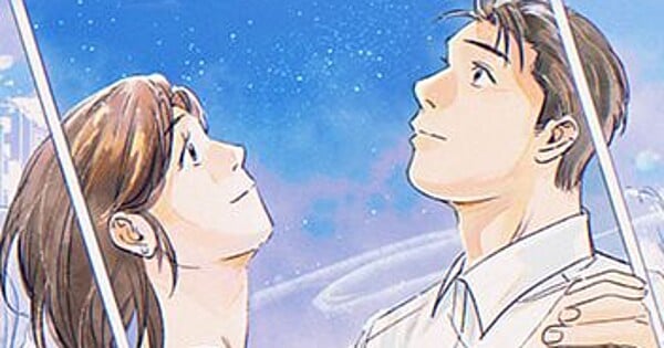 Arte promocional de Finding the Invisible Star