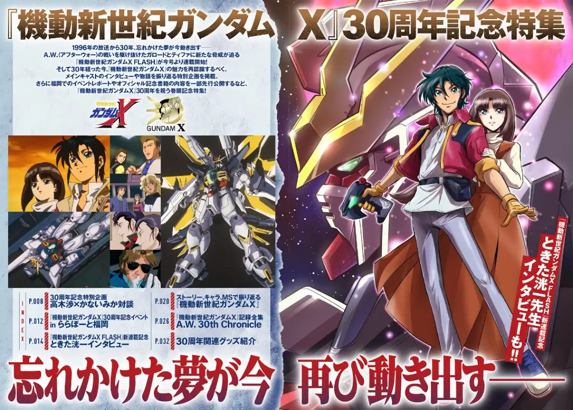 Página do mangá Gundam X FLASH