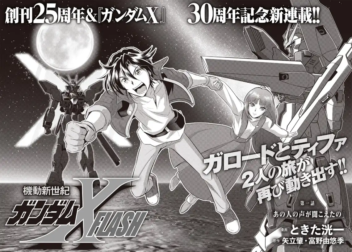 Outra página do mangá Gundam X FLASH