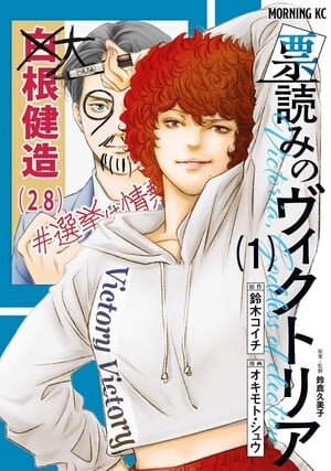 Volume 7 do mangá Hyōyomi no Victoria