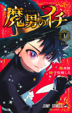 Capa japonesa do primeiro volume de Ichi, o Bruxo