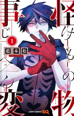 Arte promocional de Kemono Jihen