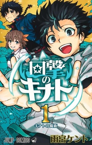 Capa do mangá Kinato's Magic