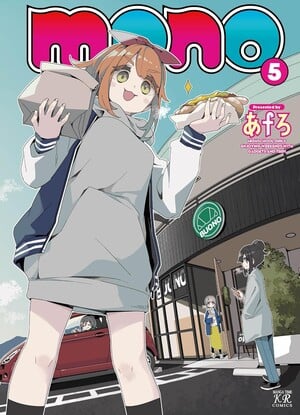 Capa do mangá mono, também em hiato