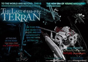 Capa promocional do mangá The Last Terran