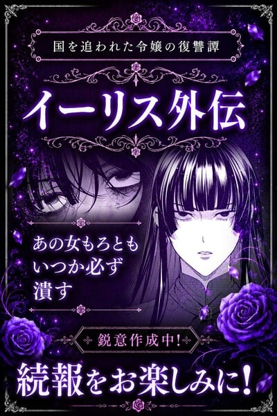 Ilustração do anúncio de The Margrave's Daughter & the Enemy Prince