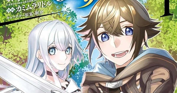 Capa do quarto volume de Mikiri Kara Hajimeru Garyū Kenjutsu